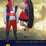 Απροσάρμοαστοι “Pirates of Disaster” Τιμή: 30€ – παιδική 20€ Τηλ. 6987848402, 6986752867