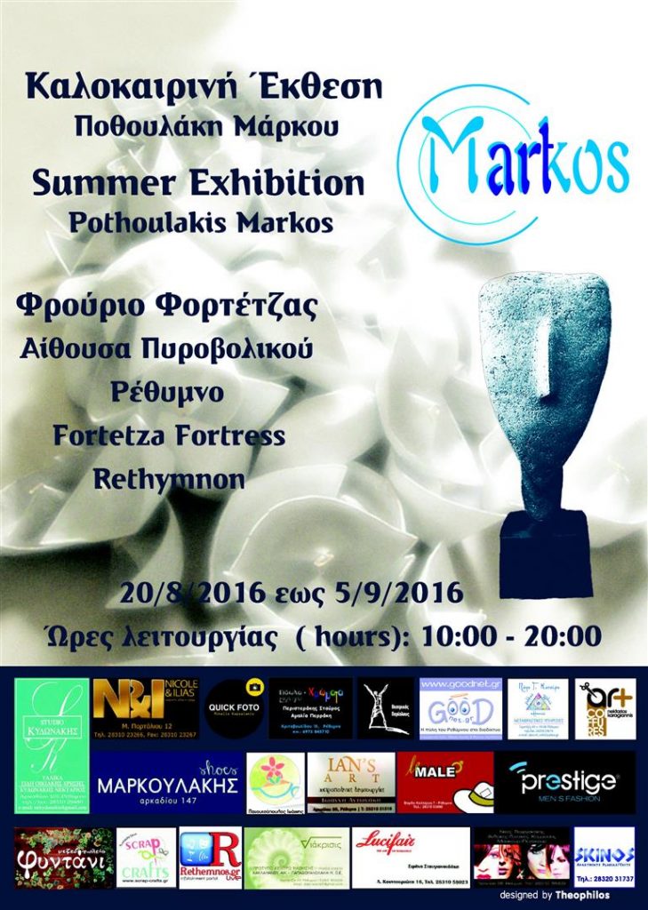 markos summer teliko_0001(1)